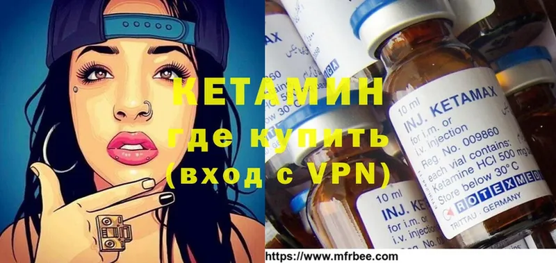 Кетамин ketamine  Завитинск 