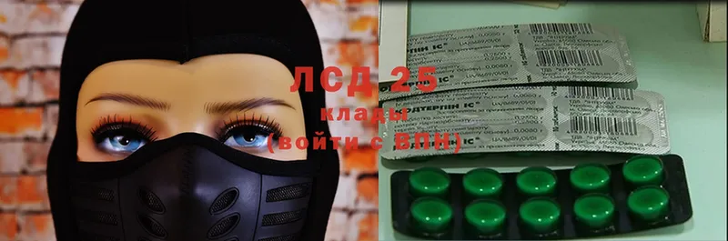 LSD-25 экстази ecstasy  как найти   Завитинск 