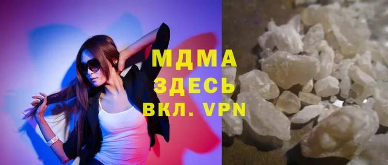 что такое   Завитинск  MDMA кристаллы 